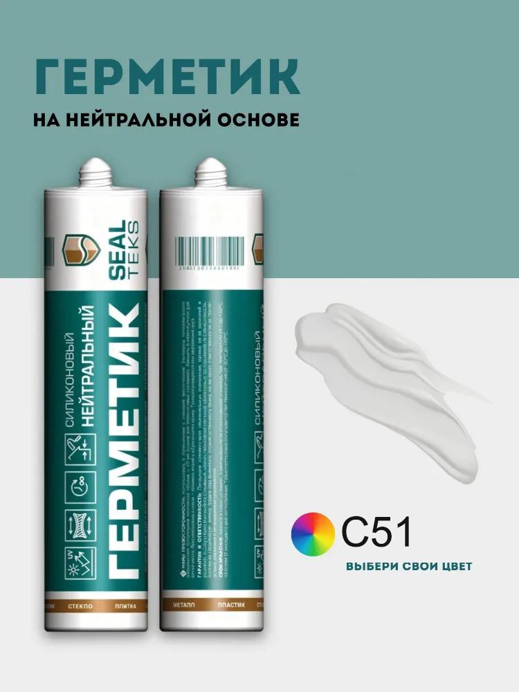 Герметик с51 Светло-Серый серия Герметики Kerateks