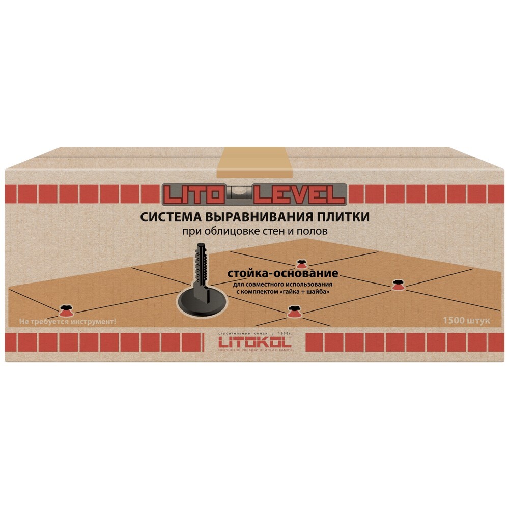 Инструмент LITOLEVEL Стойка-основание 1500 серия Litolevel